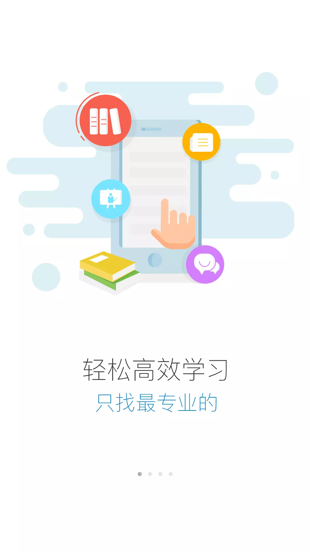 绚星云学堂app0