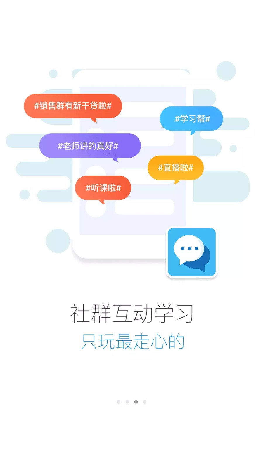 绚星云学堂app1