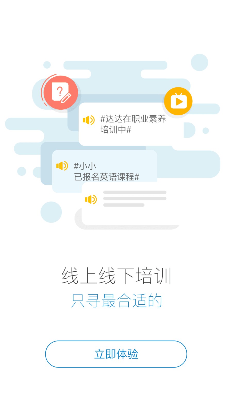 绚星云学堂app2