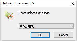 Hetman Uneraser破解版下载 v5.5 中文版1