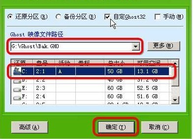 口袋pe重装系统下载截图11