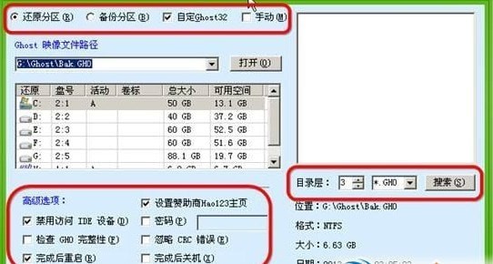 口袋pe重装系统下载截图12