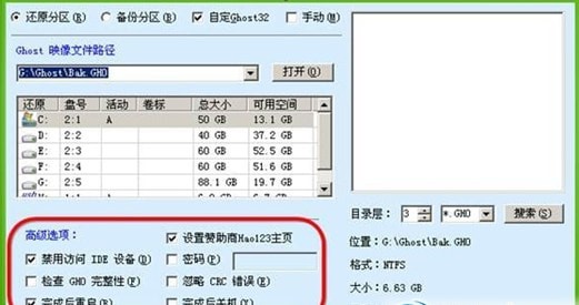 口袋pe重装系统下载截图15