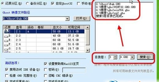 口袋pe重装系统下载截图16