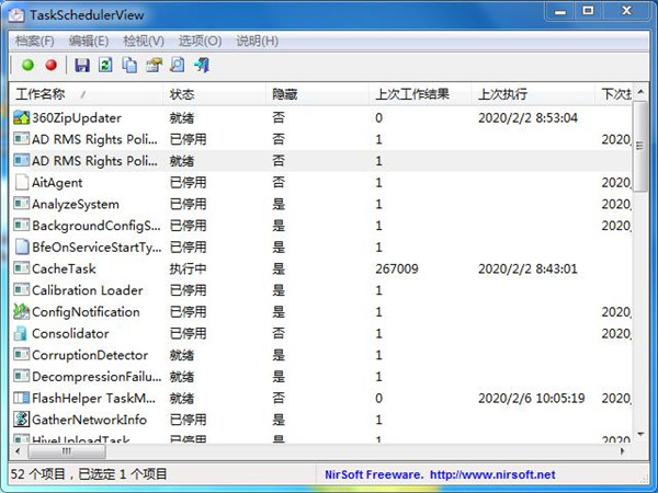 TaskSchedulerView v1.65 绿色版2