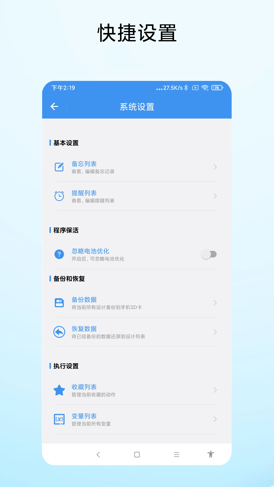 一键直达app手机版 v1.0.11