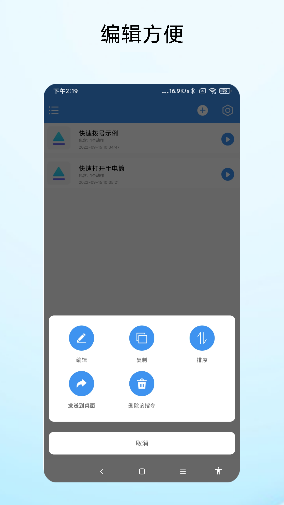 一键直达app手机版 v1.0.12