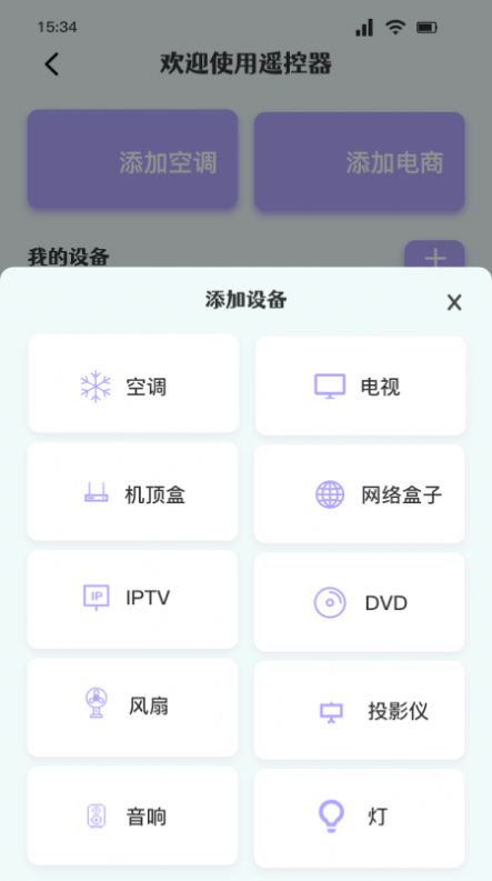 无线全能连接app手机版 v1.12