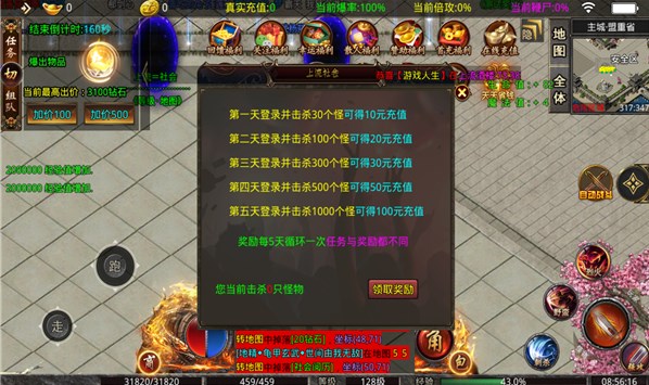 彩虹流氓超变手游免费最新版 v3.1.31