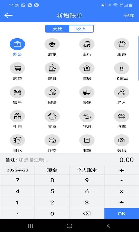 卓悦记账app最新版 v2.3.50