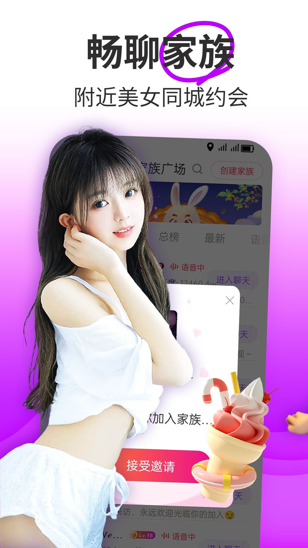 同城陌陌可遇聊app最新版 v19.0.62