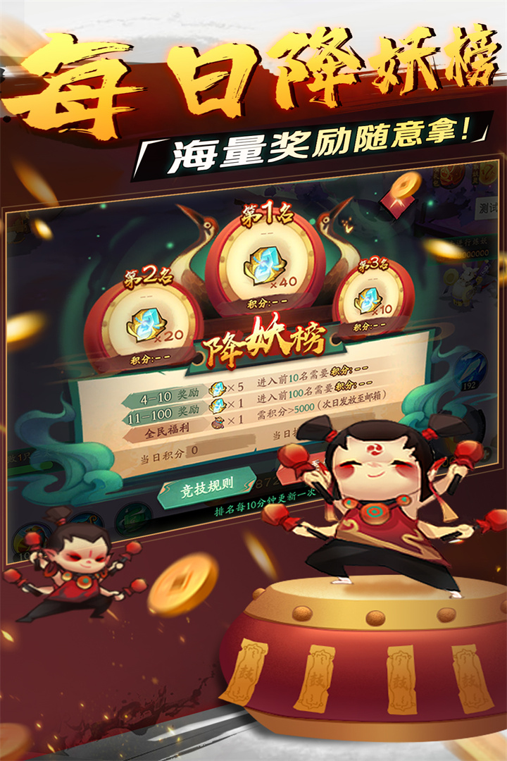 新仙魔九界360版本更新安装 v7.270