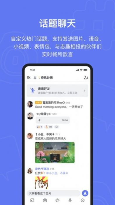 fanbook地铁跑酷社区服务器免费app v1.6.660