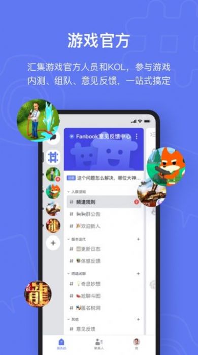 fanbook地铁跑酷社区服务器免费app v1.6.661