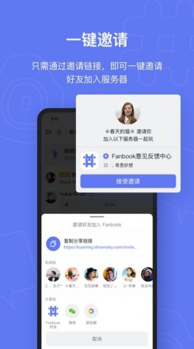 fanbook地铁跑酷社区服务器免费app v1.6.662