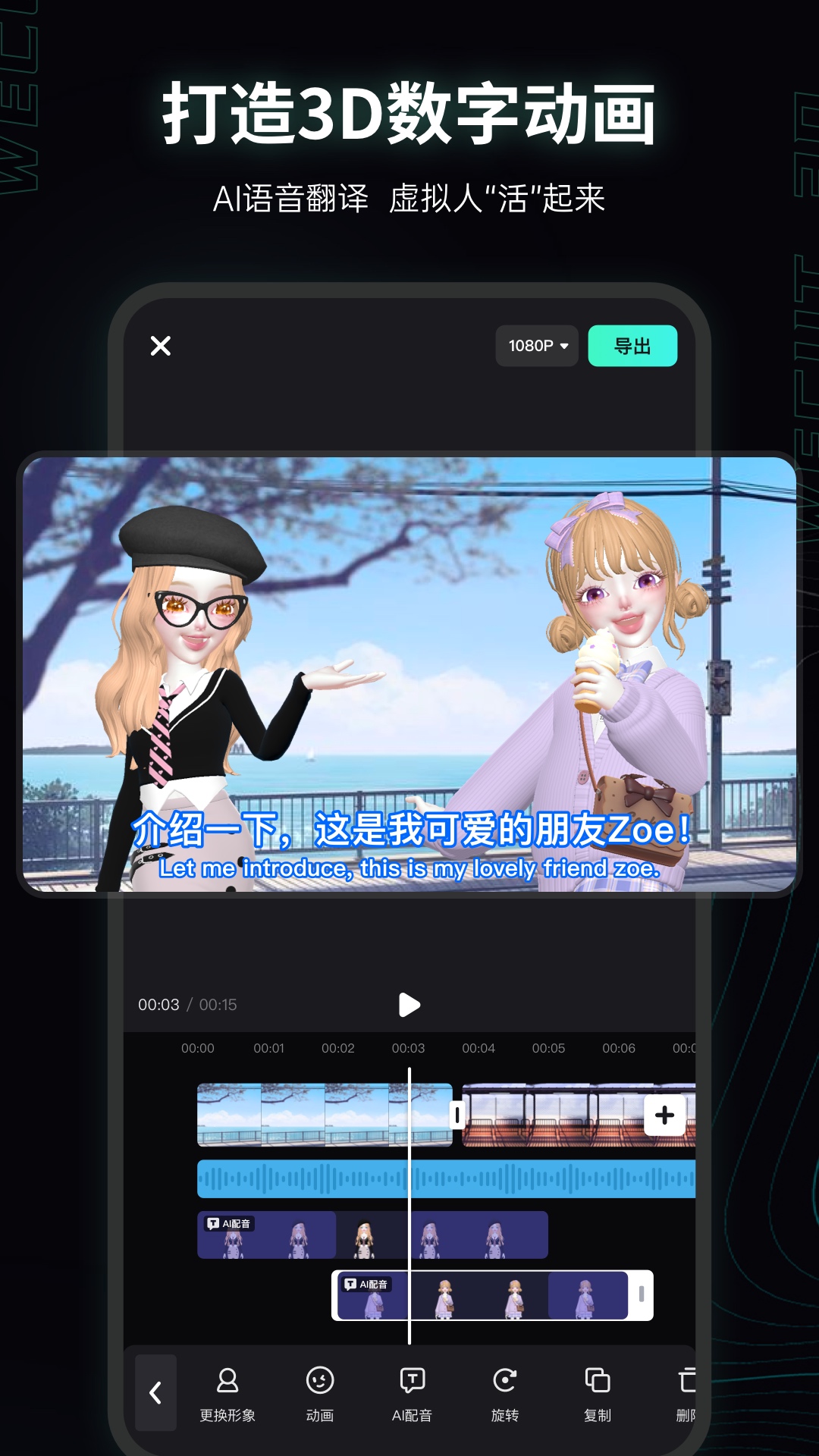 微咔3D虚拟社交app最新版 v1.1.00