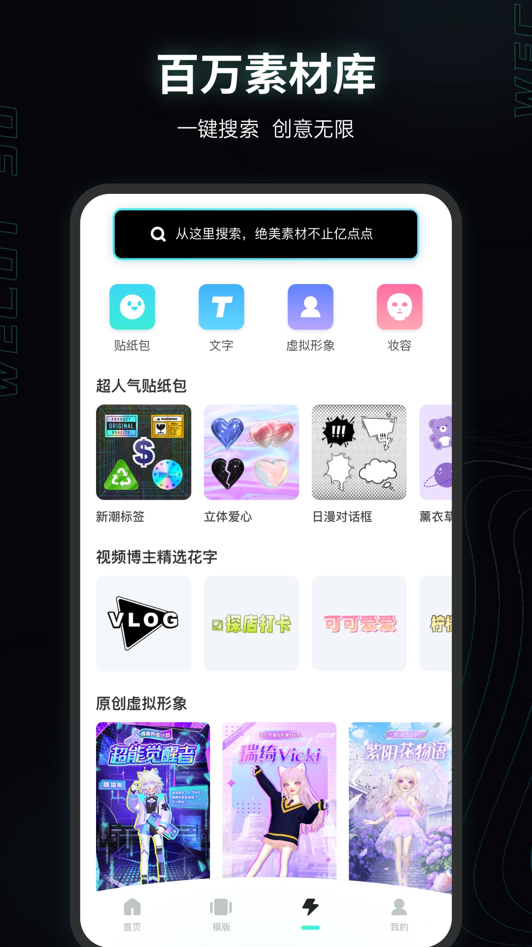 微咔3D虚拟社交app最新版 v1.1.01