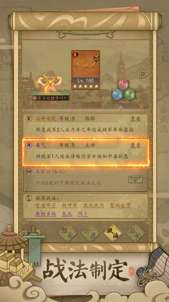 热血大唐手游免费最新版 v1.00