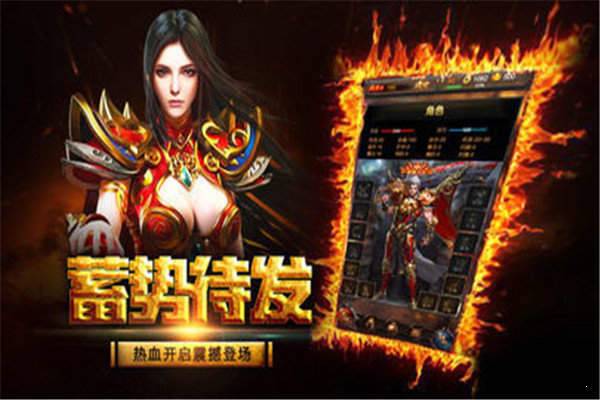 华哥传奇打金版手游免费版 v1.0.01