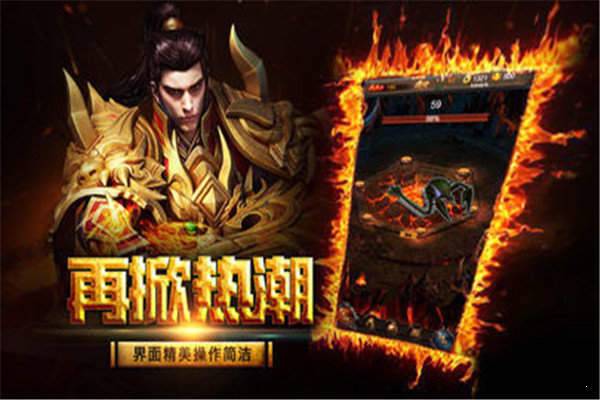 华哥传奇打金版手游免费版 v1.0.02