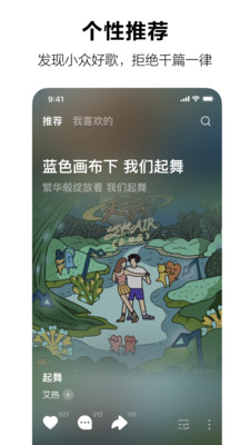 抖音汽水音乐APP2.4.0安卓版0