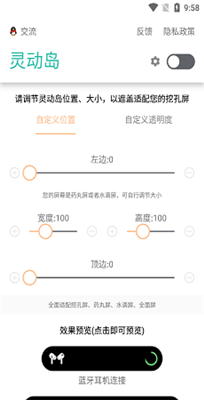 万象灵动岛手机安卓版免费下载2