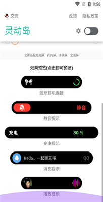 华为万象灵动岛app0