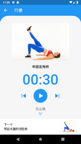 臀部健身操（ButtWorkout）0