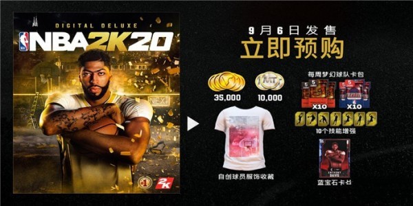 nba2k20中文版0