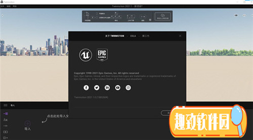 Twinmotion2021破解版新功能