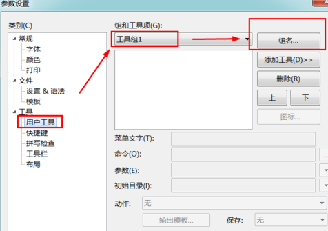 EditPlus2020截图6