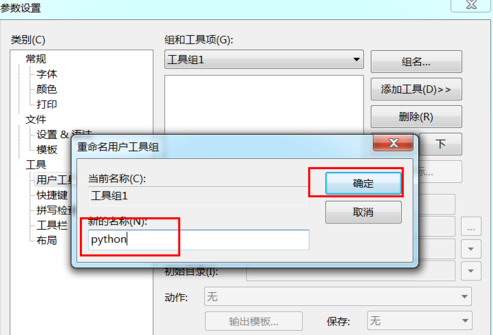 EditPlus2020截图7