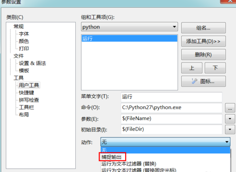 EditPlus2020截图12