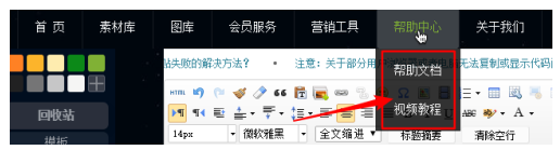 小蚂蚁微信编辑器电脑版使用方法截图9