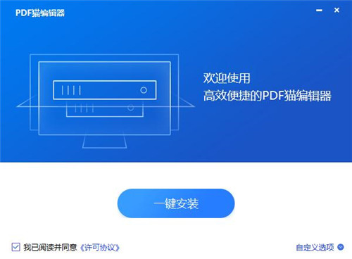 PDF猫编辑器下载 v2.0.0.0 会员去水印版1