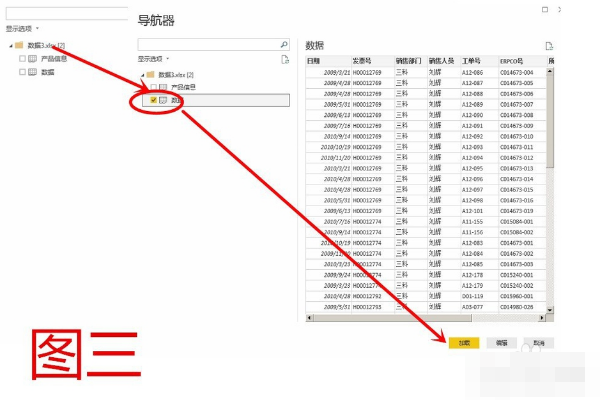 怎么导出数据到excel3