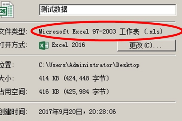 怎么导出数据到excel5