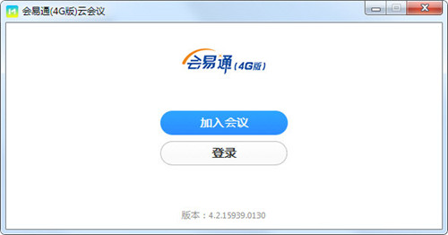 中国电信会易通pc客户端下载 v4.2.15939.0130 4g增强版0