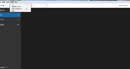 Kindle For PC电脑版常见问题4