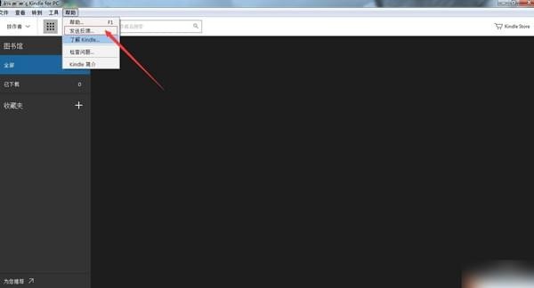 Kindle for PC 1.15经典美亚版下载 破解版0