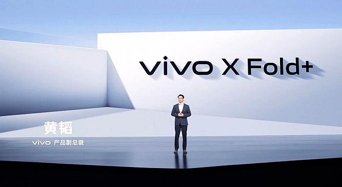 vivo X Fold+折叠屏正式发布：全面提升、全新体验