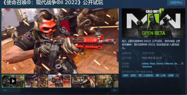 使命召唤19Steam试玩上线：9月25日正式解锁试玩