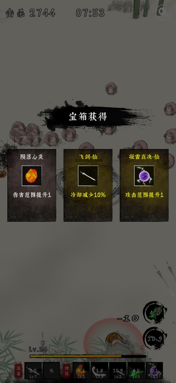 剑来外传游戏免广告安卓版 v1.11