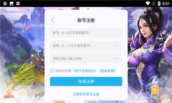 北海屠龙手游免费红包版 v1.0.00