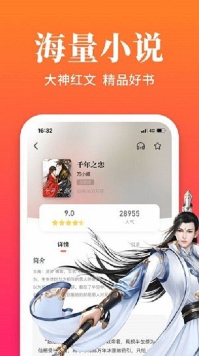 大美书网手机版没有弹窗20211