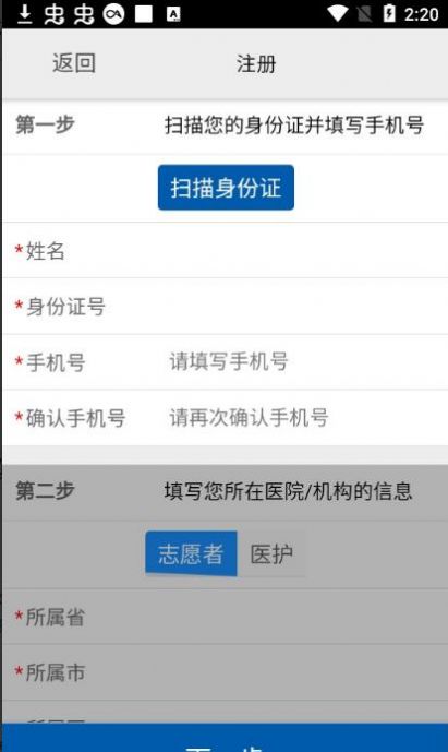 采集哈尔滨app安卓版最新 v1.0.8.20