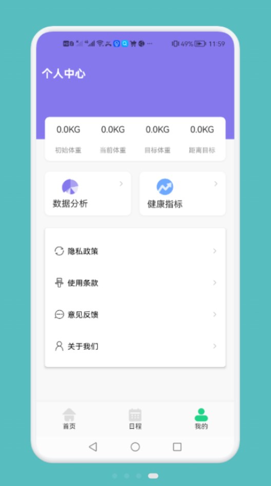 记录瘦身工具app手机版 v1.10