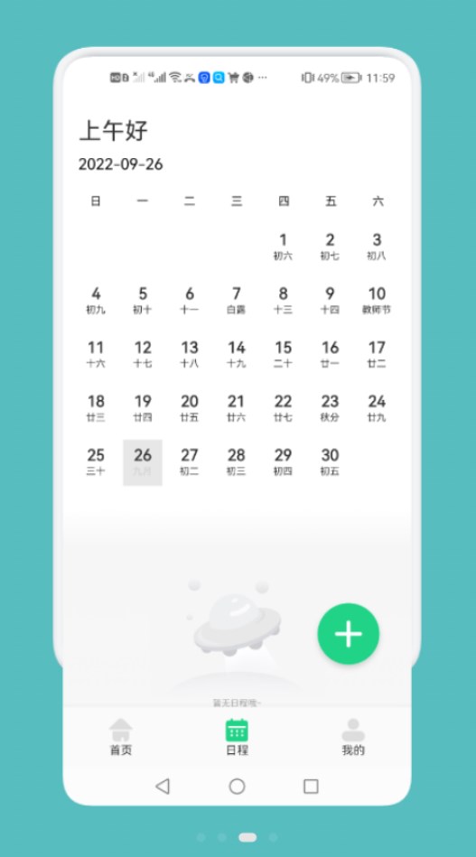 记录瘦身工具app手机版 v1.12