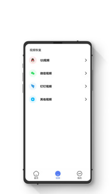 智能数据恢复助手app手机版 v1.0.01