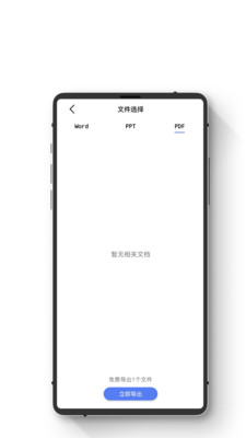 智能数据恢复助手app手机版 v1.0.02